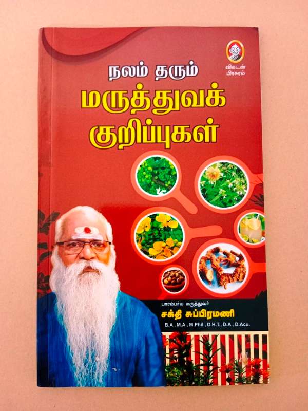 Lot of 11 Tamil books, including 2 dictionaries, and a learn Tamil book