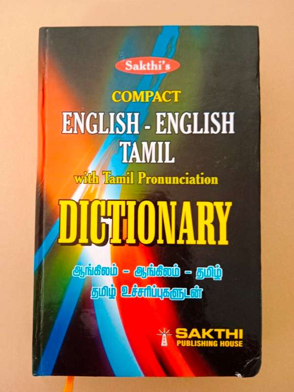 Lot of 11 Tamil books, including 2 dictionaries, and a learn Tamil book