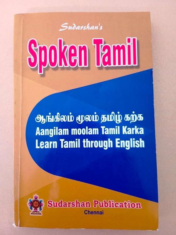Lot of 11 Tamil books, including 2 dictionaries, and a learn Tamil book