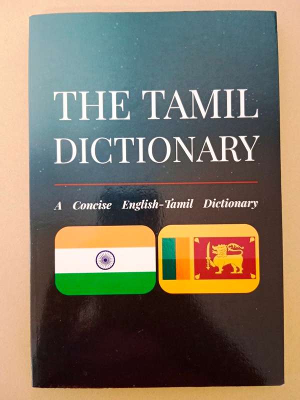 Lot of 11 Tamil books, including 2 dictionaries, and a learn Tamil book