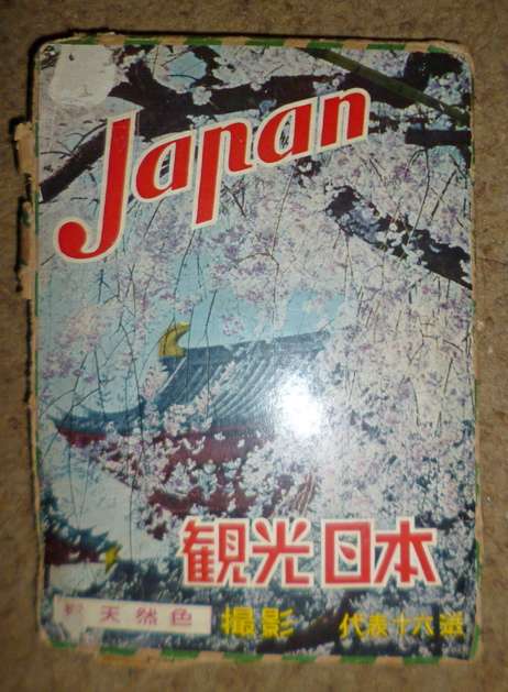 Old and Vintage Japanese Books / Guides /cards