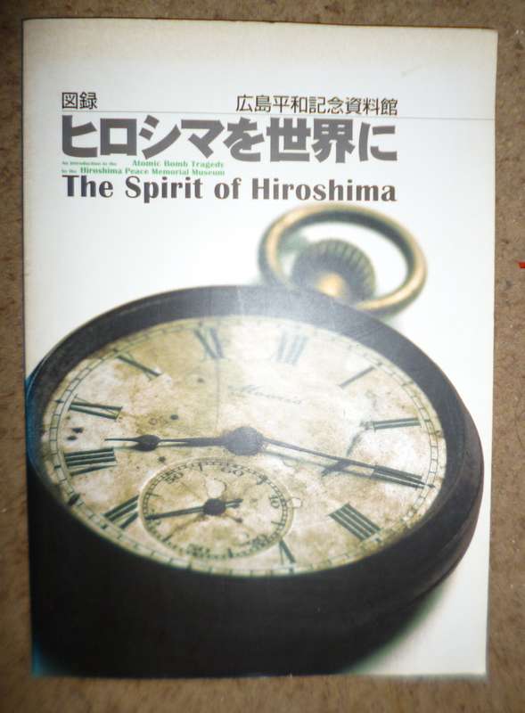 The Spirit of Hiroshima