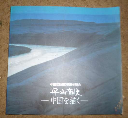 Old and Vintage Japanese Books / Guides /cards