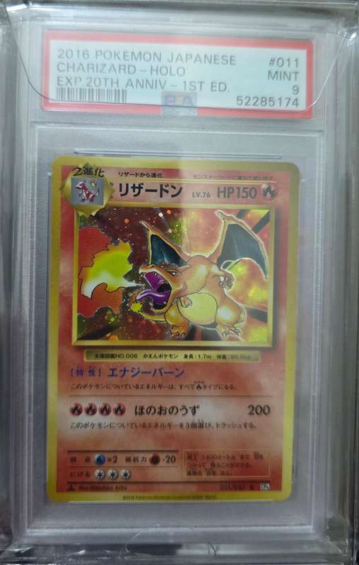 Pokemon Trading Cards Graded PSA 9 Charizard #11 Jap 20th Ani