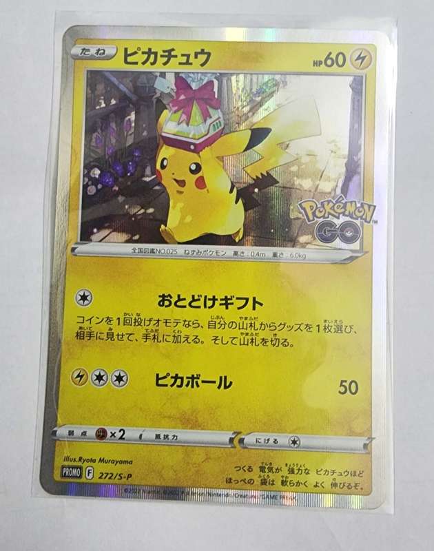 Pokemon Trading Cards  - Pikachu 272/S-P Pokémon GO Promo Japanese