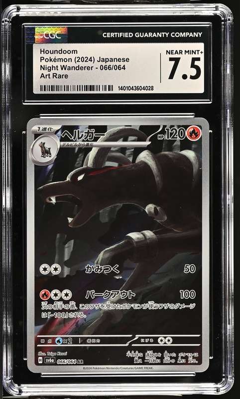 Pokemon Trading Cards GradedCGC 7.5 NEAR MINT+ Japanese  2024 Houndoom 066/064 Night Wanderer sv6a N
