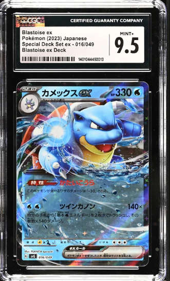 Pokemon Trading Cards Graded CGC 9.5 MINT+ Japanese Pokemon 2023 Blastoise ex 016/049 Set ex SVG