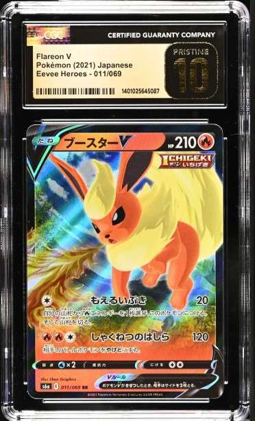 Pokemon Trading Cards Graded CGC 10 PRISTINE Japanese  2021 Flareon V 011/069 Eevee Heroes S6a