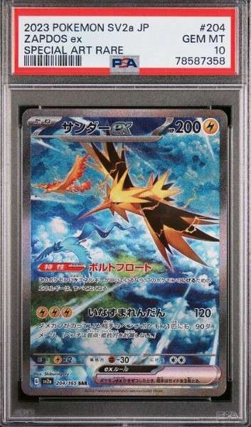Pokemon Trading Cards Graded PSA 10 GEM MINT Japanese  151 2023 Zapdos ex 204/165 sv2a