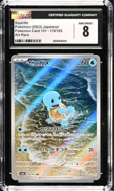 Pokemon Trading Cards Graded CGC 8 NM/MINT Japanese  2023 Squirtle 170/165 Pokémon 151 AR SV2a