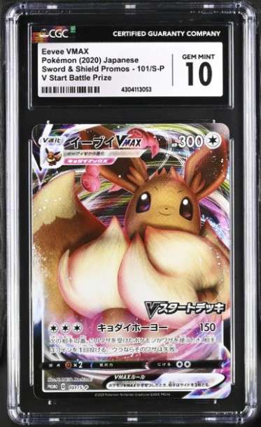 Pokemon Trading Cards Graded CGC 10 GEM MINT Japanese  2020 Eevee VMAX 101/S-P Sword & Shield PROMO