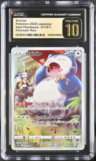 Pokemon Trading Cards Graded CGC 10 PRISTINE Japanese Pokemon 2022 Snorlax 077/071 Dark Phantasma S1