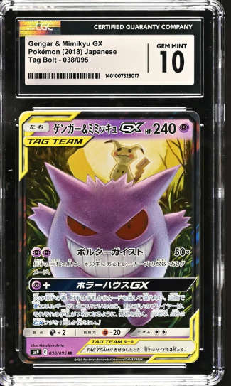 Pokemon Trading Cards Graded CGC 10 GEM MINT Japanese Pokemon 2018 Gengar & Mimikyu GX 038/095 Tag B