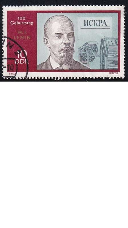 1970 The 100th Anniversary of the Birth of Lenin, DDR.