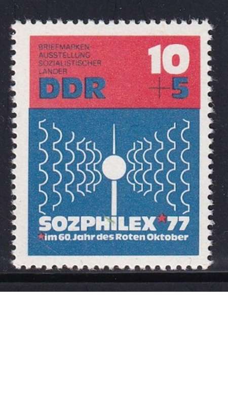 1976 Stamp Exhibition "SOZPHILEX '77", DDR.