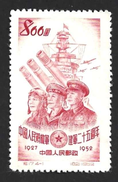 1952 CHINA ANNIVERSARY