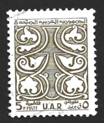 1959 UNITED ARAB REPUBLIC SYRIA ARABESQUES