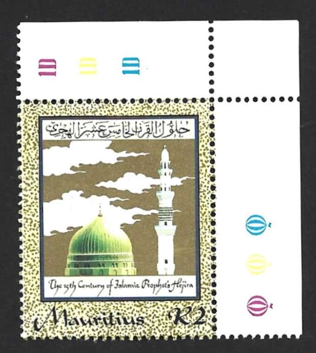 1981 MAURITIUS BEGINNING OF THE 15TH CENTURY OF THE ISLAMIC CALENDER