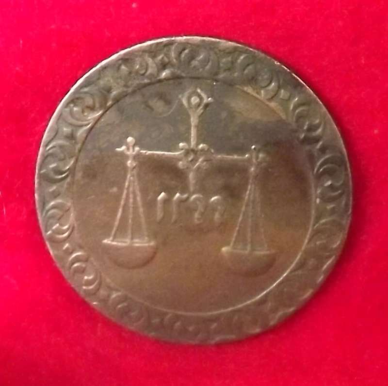 1299 (1882) 1 Pysa Coin- Zanzibar /Tanzania Sultan Bargash