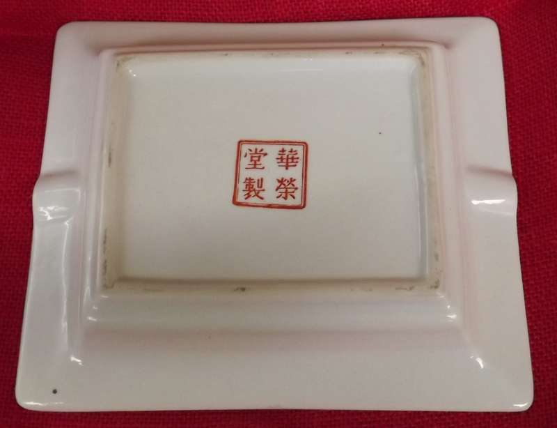 1950 Yong Sheng Tang Zhi Chinese Cheroot (Cigar) Ashtray