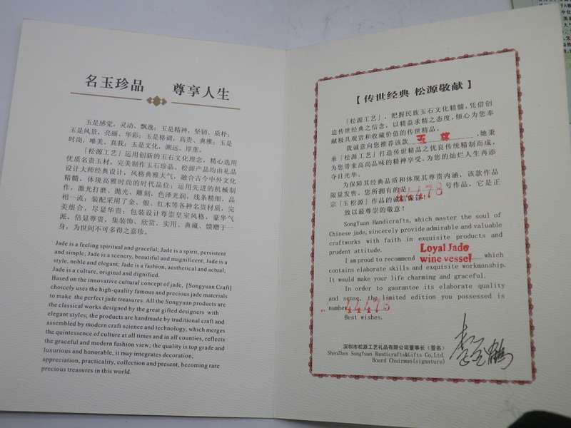 Fabulous Chinese loyal jade wine vessel, boxed with full paperwork.