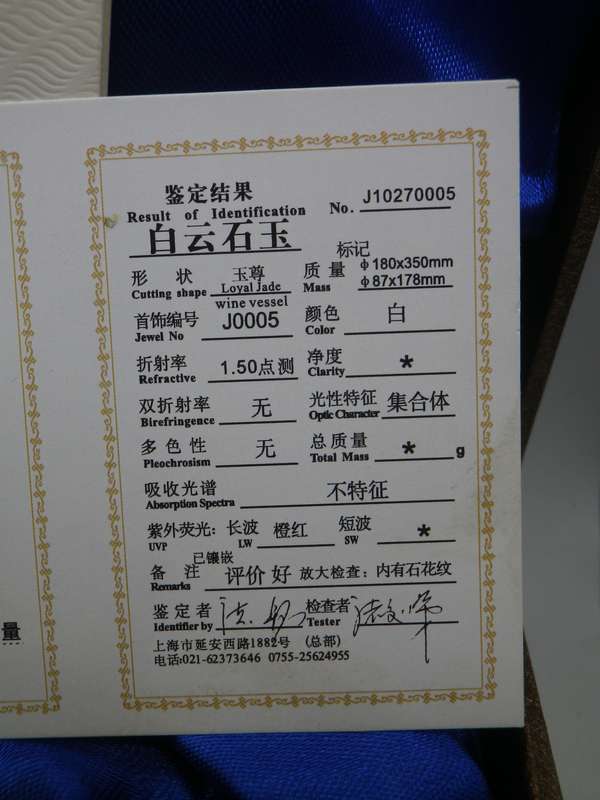 Fabulous Chinese loyal jade wine vessel, boxed with full paperwork.