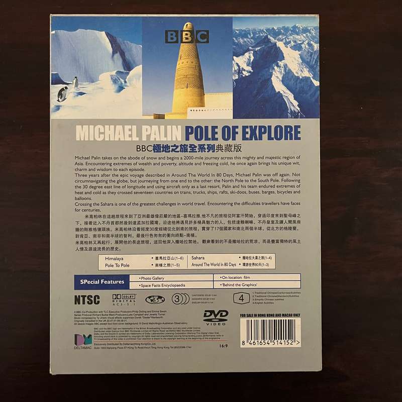 Michael Palin - Pole Of Explore 18DVD Boxset Chinese Press