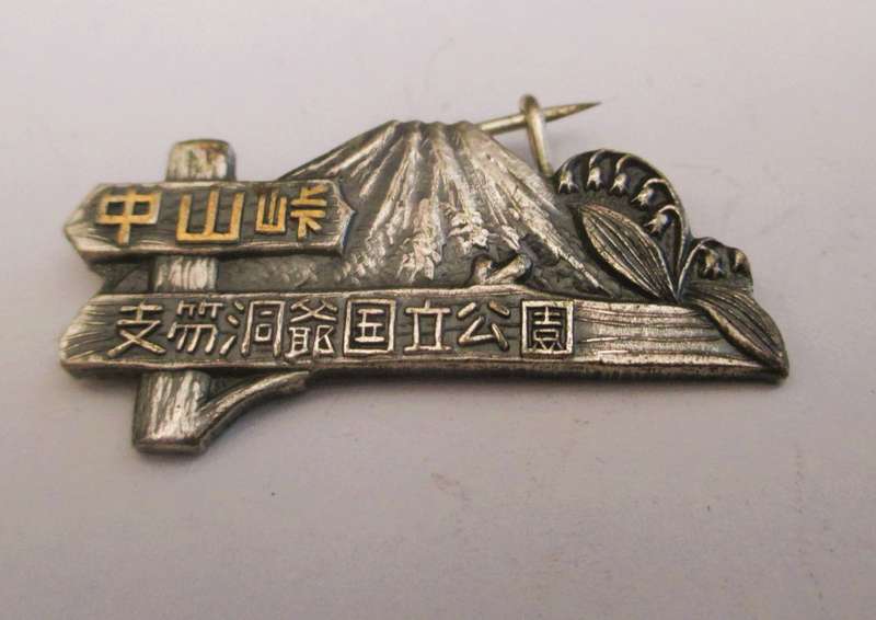 Vintage Souvenir Chinese Mountain Hiking or Climbing Hat Pin