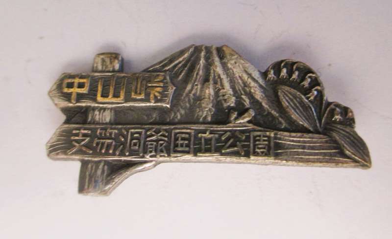 Vintage Souvenir Chinese Mountain Hiking or Climbing Hat Pin