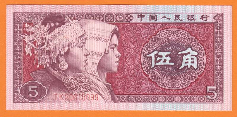 China Currency Note 50 Cents of Year 1980 Bank Note UNC