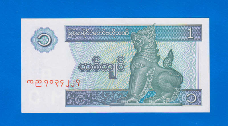 Myanmar 1 Kyat Banknote UNC