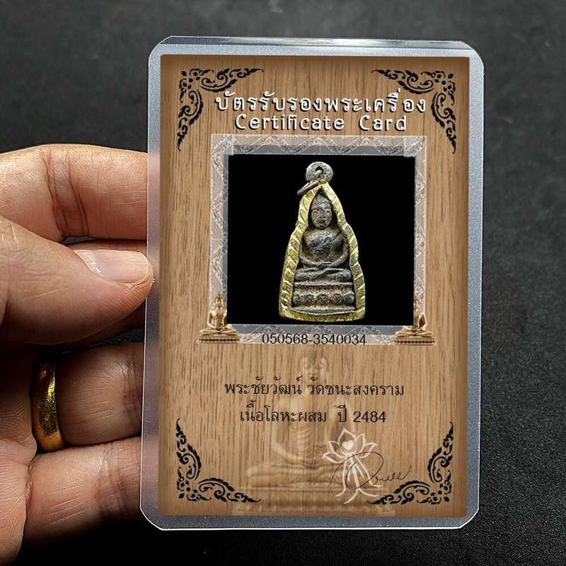 Thai Buddha Amulet Phra Chaiwat Wat Chana Songkhram Mixed Metal