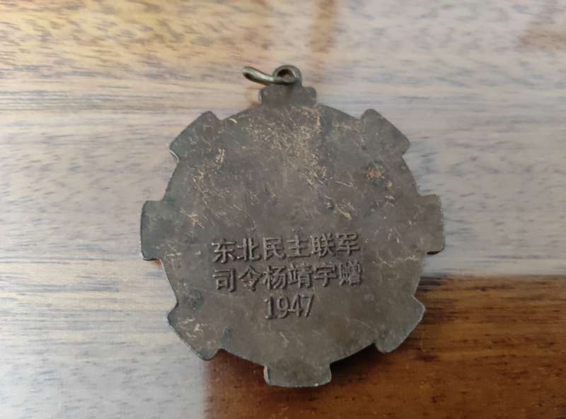 Original Vintage 1947 Chinese Military Medal During Chiang Kai-Sheks Rule RARE