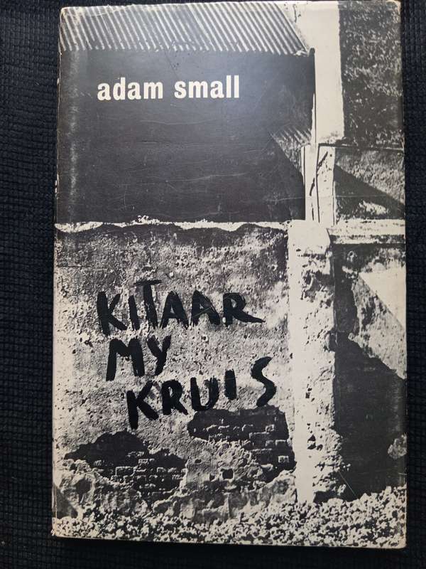 Kitaar My Kruis by Adam Small