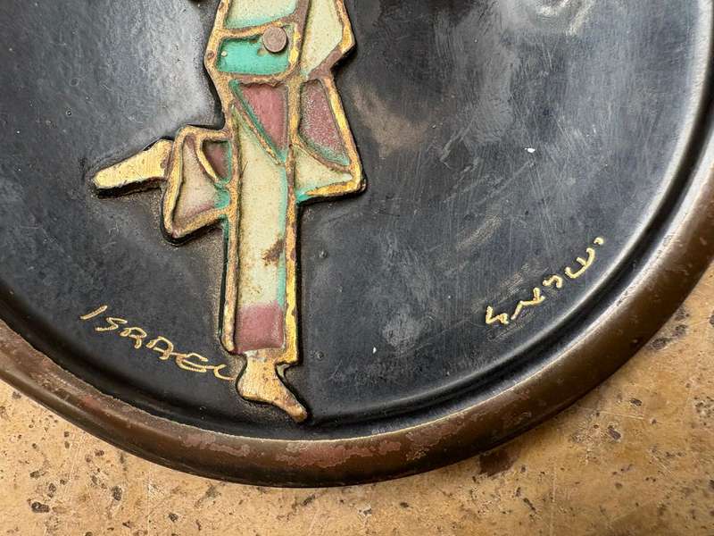 Vintage brass enamel wall plate pair Israel