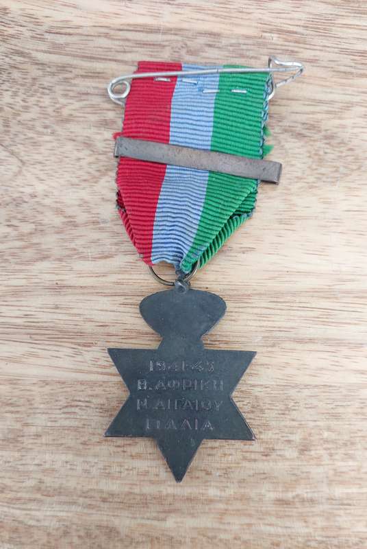 - Greek War Medal 1941 - 1945 -