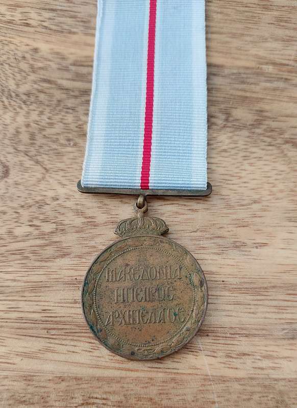 - Greece First Balkan War Commemorative Military Medal  -