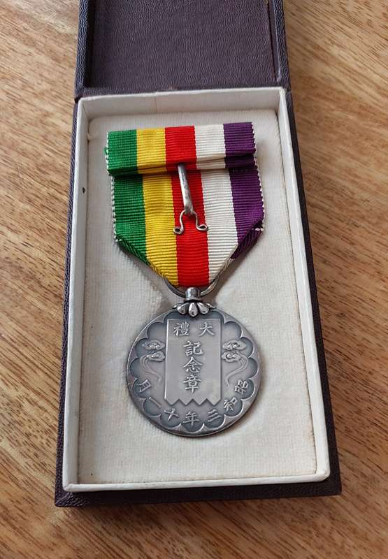 - WWII Imperial Japanese Hirohito Showa Enthronement Medal in Presentation Box -