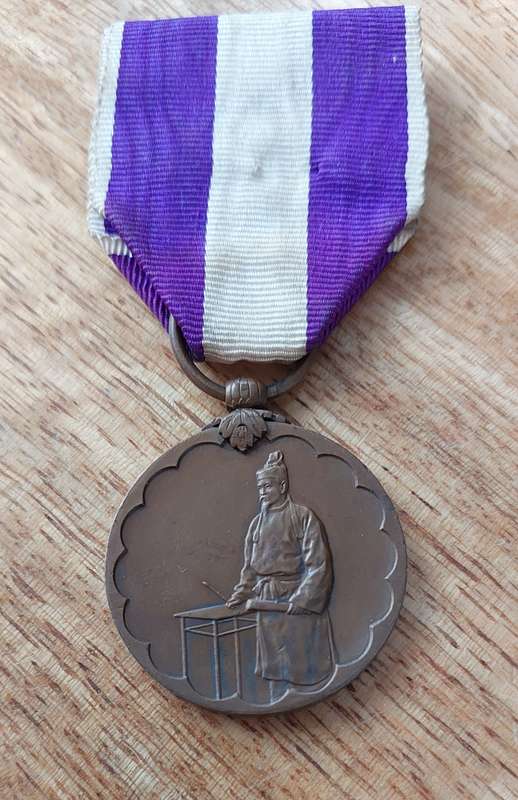 - Imperial Japanese, Japan 1920 1st National Census Commemorative Medal -