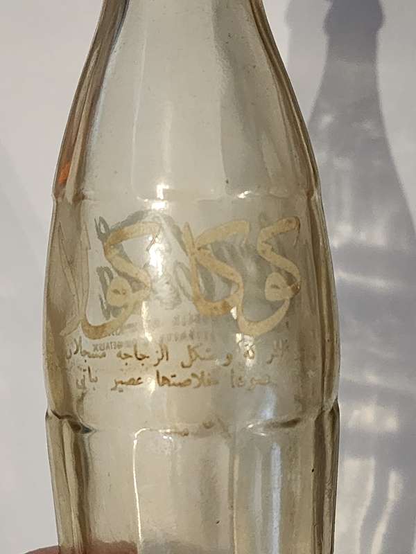 Coke Coca-Cola glass bottle with cap Arabic / French