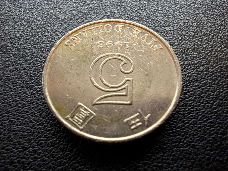 5 Dollars Hong Kong 1993