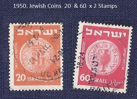 Israel.1950.Jewish Coins  20  & 60  x 2 stamps