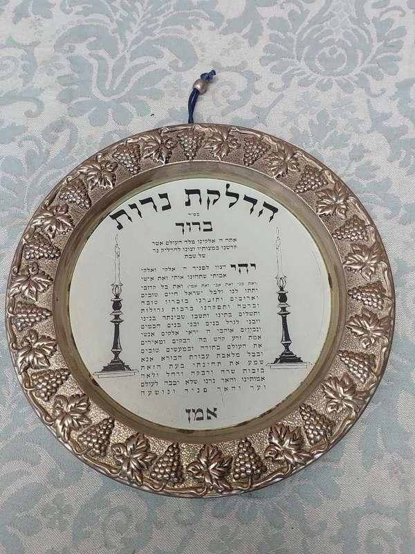 A HEBREW PRAYER WALL PLAQUE SOLD AS IS