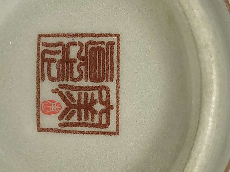 A COLLECTION OF 3 VINTAGE CHINESE EATING BOWLS
