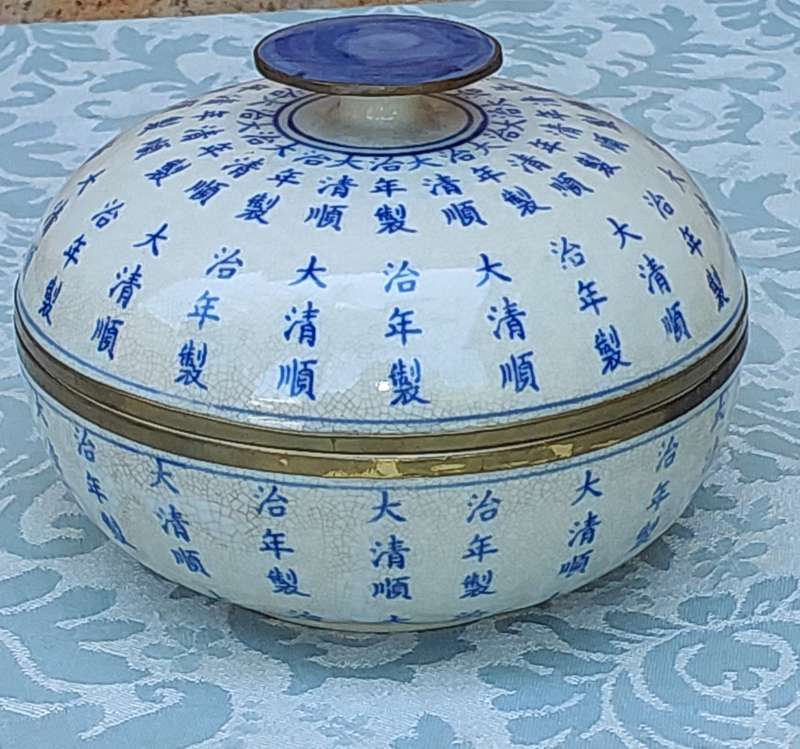 A VINTAGE KANGXI BLUE AND WHITE PORCELAIN RICE BOWL WITH A LID