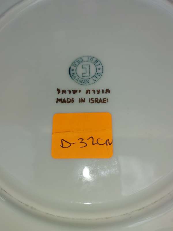 Vintage NAAMAN - Israel mid century porcelain SEDER - Passover platter. 13   - Pristine