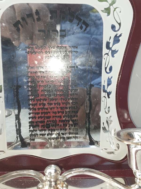 A WOODEN SHABBOT SHALOM CNDLE STAND SOLD AS IS