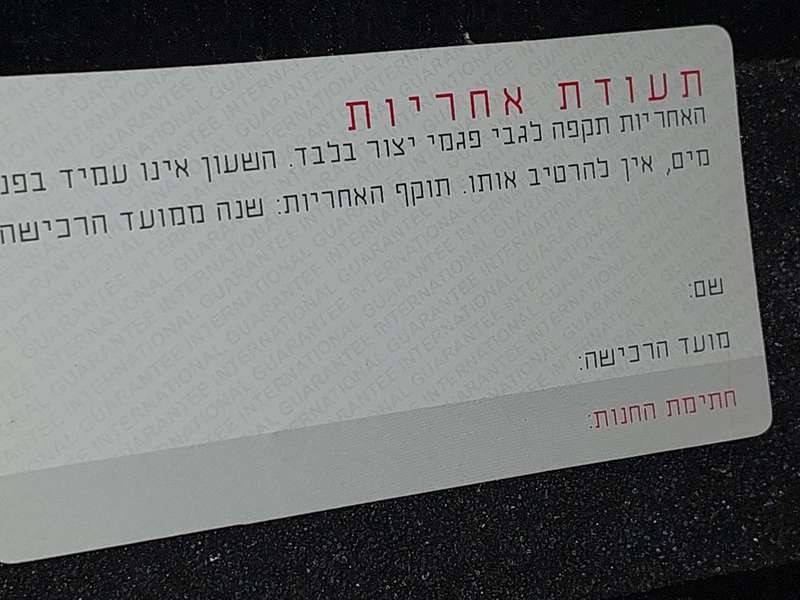 AN ISRAELI WATCH ML SOLD AS IS NOT TESTED