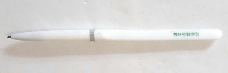 Vintage 1990s Holiday Inn China Desk Pen