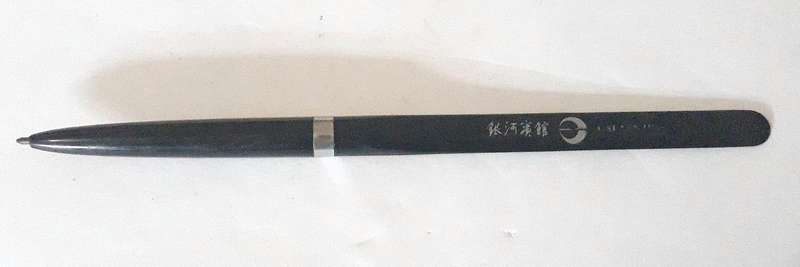 Vintage 1990s Galaxy Hotel China Desk Pen